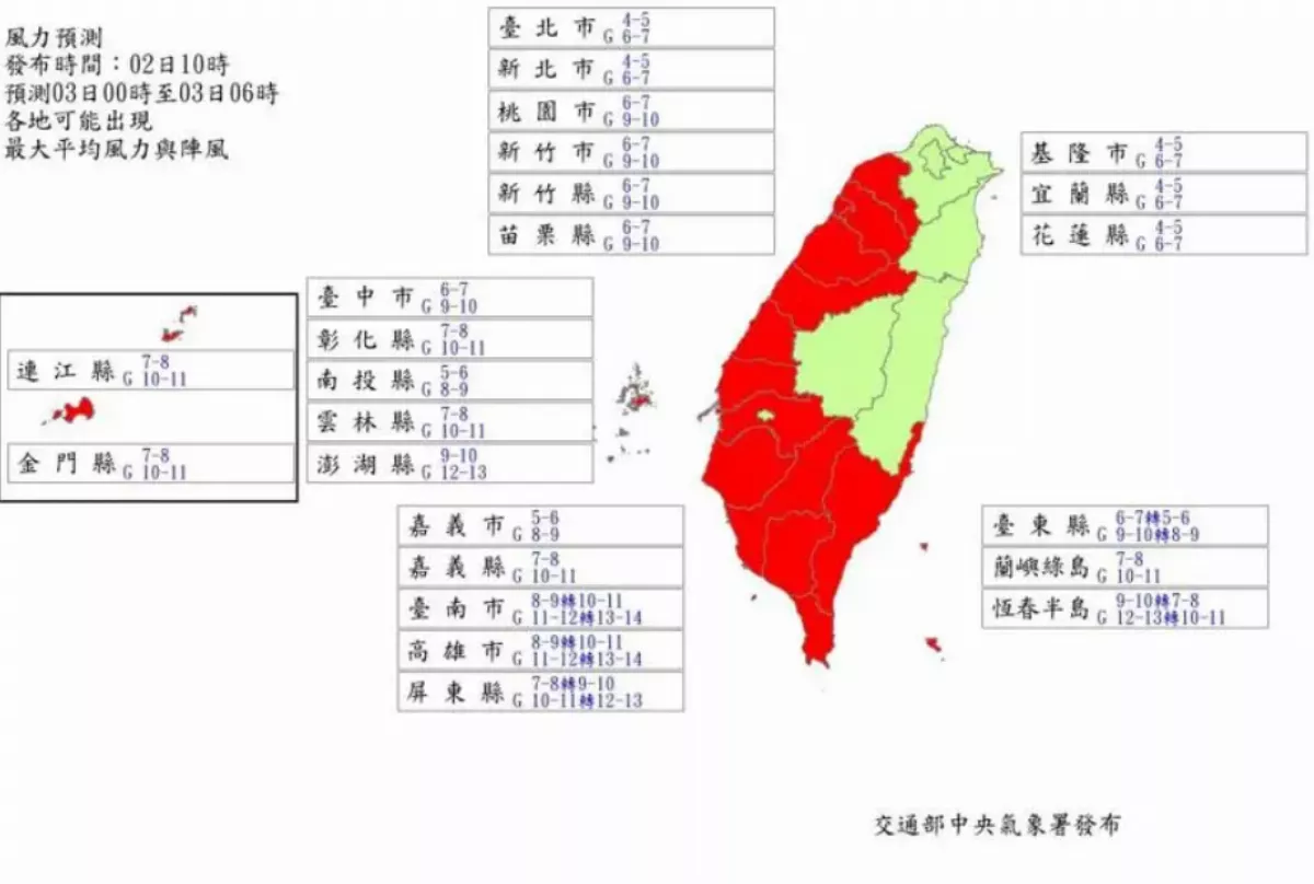 山陀兒颱風近似滯留 18縣市明有機會續放颱風假